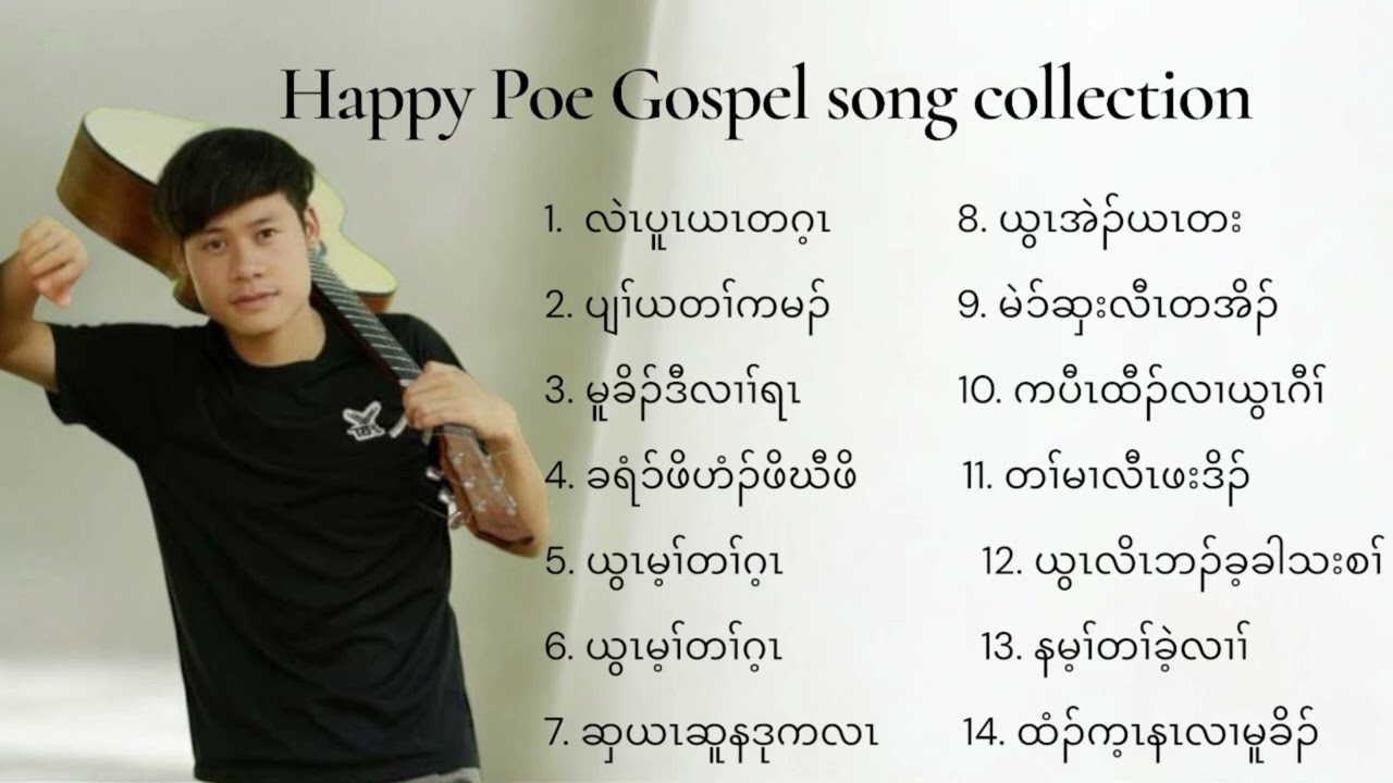 Happy Poe - Gospels songs collection 