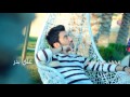محمد عبدالجبار + علي بدر ( حبنه أنتهى ) رؤؤؤؤعه