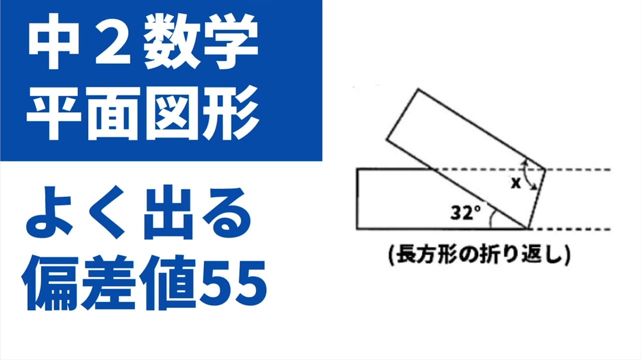 Junior high school second year mathematics 