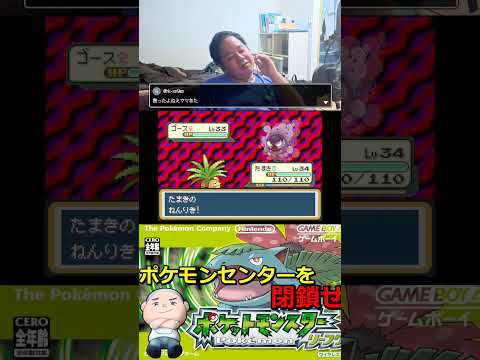 ランクマッチしとんのか #ポケモン #酒飲み歓迎 #酒飲み歓迎 #エンカイ #ゲーム実況 #おじさん雑談 #チャンピオンズ #対戦 #pokemon