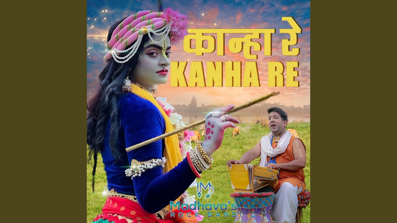 Kanha Re Kanha Re