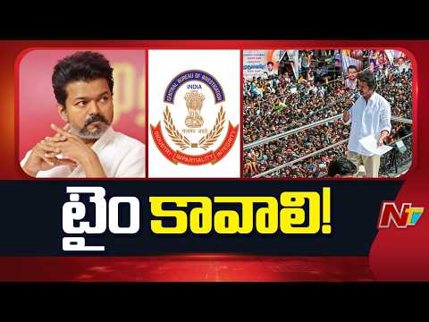 TVK Chief Vijay Seeks 10 Days to Appear Before CBI in Karur Case | NTV Telugu - NTVTELUGU
