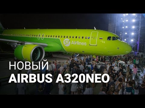 Секретная вечеринка-презентация нового Airbus A320neo: как это было?