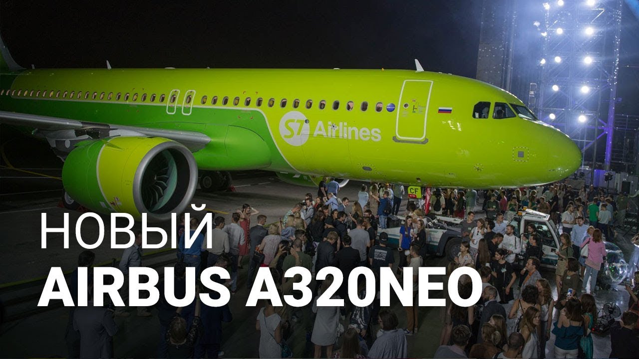 Секретная вечеринка-презентация нового Airbus A320neo: как это было?
