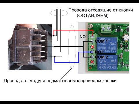 Как подключить дистанционное реле к центральному замку рено меган1- сценик1