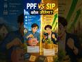 PPF vs SIP – कौन बनाएगा आपको अमीर?”#PPF #SIP #MutualFunds