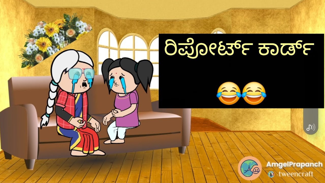 Report card 😂 | Amgel Prapanch |  Konkani cartoon 