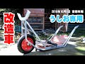 うしお専用 改造一輪車 歩けなくなったヤギ「うしお」日記＃11　吉懸牧場　2019年10月9日