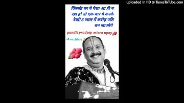 3 साल में करोड़पति बनने का उपाय @panditpradeepmisrabhajans Pandit pradeep misra upay