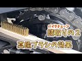 【BMW G310R】バイクのチェーンが腐った件。サビ取りandチェーン磨きをしています。動画日記