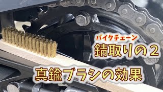【BMW G310R】バイクのチェーンが腐った件。サビ取りandチェーン磨きをしています。動画日記