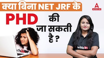 क्या बिना NET JRF के PHD की जा सकती है ? PHD Course Details