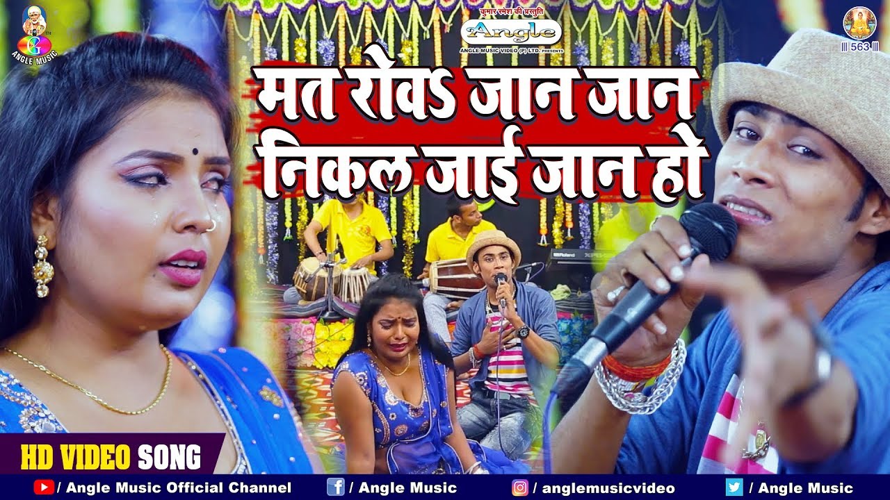 Khesari Lal 2 New Song || प्यार करने वाले जरूर देखे इस वीडियो को || मत रोवा जान जान निकल जाई जान हो