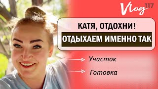 ЭКО. Как выглядит наш отдых? // Участок // Блины // Жарим мясо