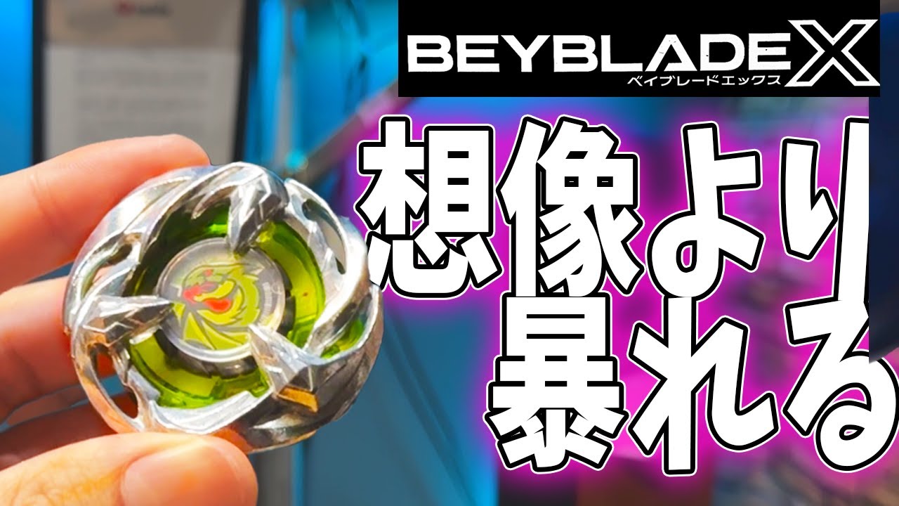 レアベイブレード】持久タイプ・・・ですよね？『 ワイバーンゲイル5