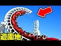 危険すぎるジェットコースター作りゲームが面白すぎた 【実況プレイ】
