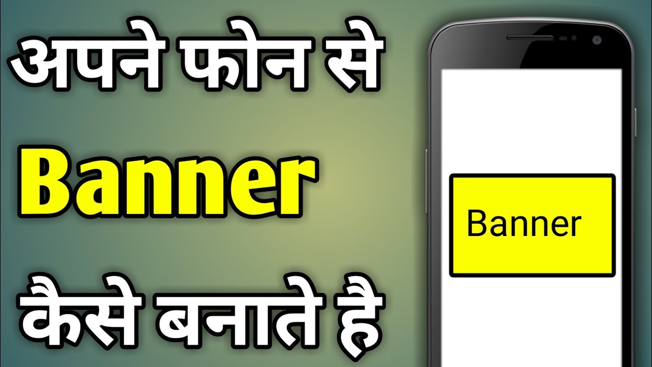 Banner Kaise Banaye Mobile Se | Birthday Banner Kaise Banaye | Poster