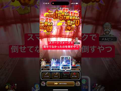 シャイニングにメメントモリ天地 【ドラクエウォーク】 天気のほこら 堕天の翼爪