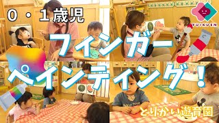 【2歳児】ハロウィンの製作で楽しもう!10月にぴったりなアイデア集