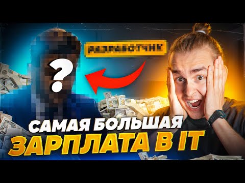 Топ-5 Самых Высокооплачиваемых It Профессий | Кем Стать В 2024