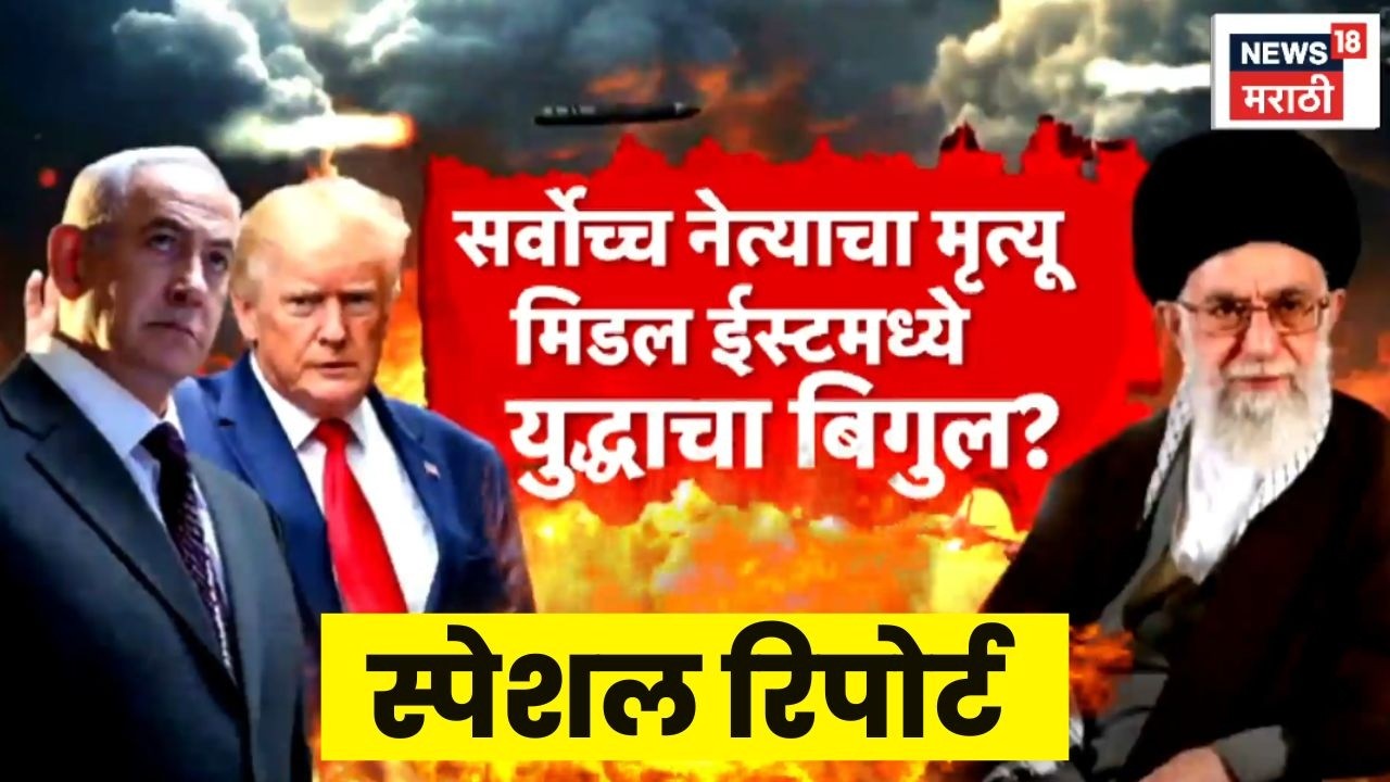 Israel Iran War News | शियापंथीयांना मोठा धक्का, अमेरिका-इस्रायलविरोधात पुकारला जिहाद | Marathi News