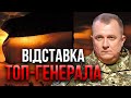 ⚡️Звільнять ДРУГА ЗАЛУЖНОГО? Головком показав фото: ці слова видали його. Зеленський підтвердив