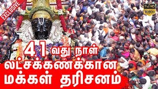 Athivaradar Darshan 41th Day | Athi Varadar Standing Video | Athi Varadar Darshan Today | TN360