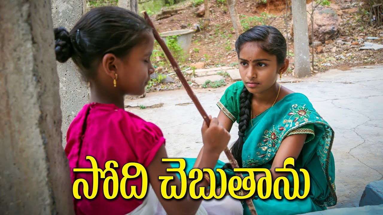 Sodi Cheputhanu | సోది చెపుతాను | Ultimate Comedy | Vishnu Village Show