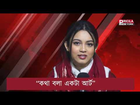 ভাল কথা দিয়ে | ভাল কথা বলে জয় করে নিতে পারেন বিশ্ব | কথা বলা একটা শিল্প | একটা আর্ট | একটা গুন