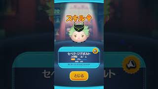 恒例！新ツムがスキル5になるまでただ引く動画【リリア・セベク