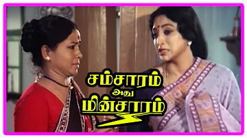 Samsaram Adhu Minsaram Climax | Visu returns the money | Lakshmi and Raghuvaran movie out | Manorama