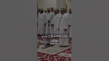سورة النصر | سالم البوسعيدي| تلاوة خاشعة | #اكسبلور #قرآن #oman #لايك #رمضان #ramadan