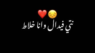نستعرف انا الغالط 🎵🥁 انت الفيدال و انا الخلاط ✨🥰 #tiktok