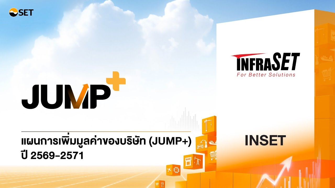 INSET: Jump+ บมจ. อินฟราเซท