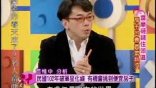 國民大會：富豪砸錢房市回春(2/5) 20100119