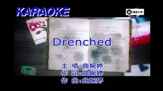 曲婉婷 - Drenched(2012)-电影春娇与志明插曲(英语)-伴奏-KTV
