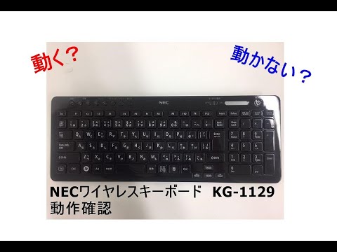 送料無料　NEC ワイヤレスキーボード KG-1129