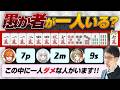 【#ななし実りの麻雀杯】正解がある何切る！これを間違えるようでは… など【Mリーグ/KADOKAWAサクラナイツ/渋川難波切り抜き】