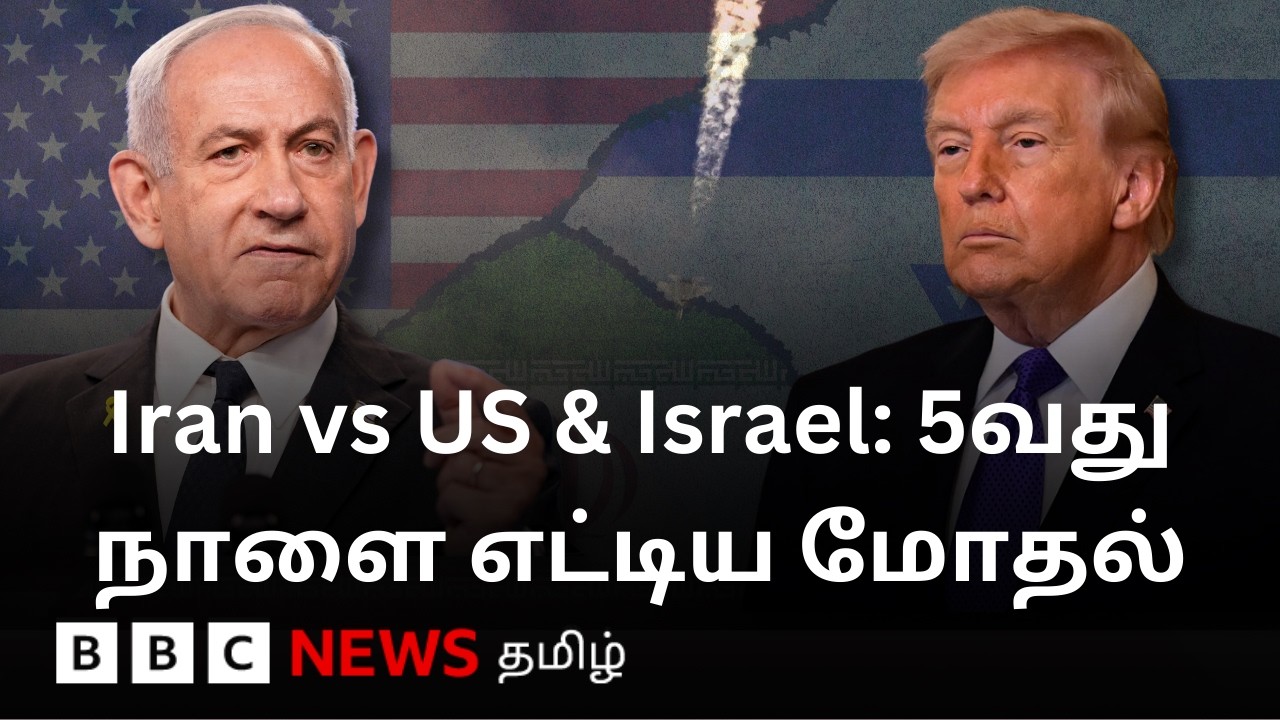 Iran vs US & Israel | அடுத்தடுத்த தாக்குதல்களால் தொடரும் பதற்றம்; தற்போதைய நிலவரம் என்ன?