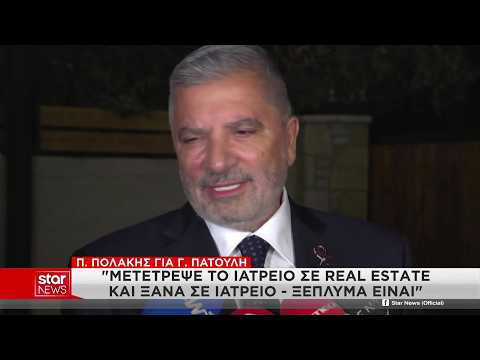 Οι μετοχές του Γ. Πατούλη και το καταστατικό που άλλαξε και ξανά άλλαξε