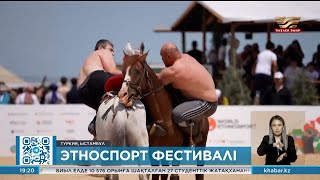 Ыстамбұлда Бүкіләлемдік этноспорт мәдени фестивалі басталды