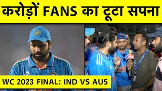 🔴LIVE FROM AHMEDABAD: टूट गया फिर World Cup जीतने का सपना, आखिरी पड़ाव नहीं पार कर सकी Team India
