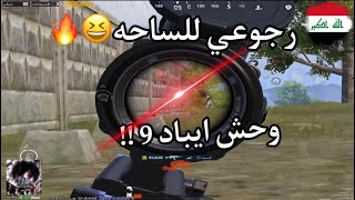 استحق اسرع لاعب ايباد 9