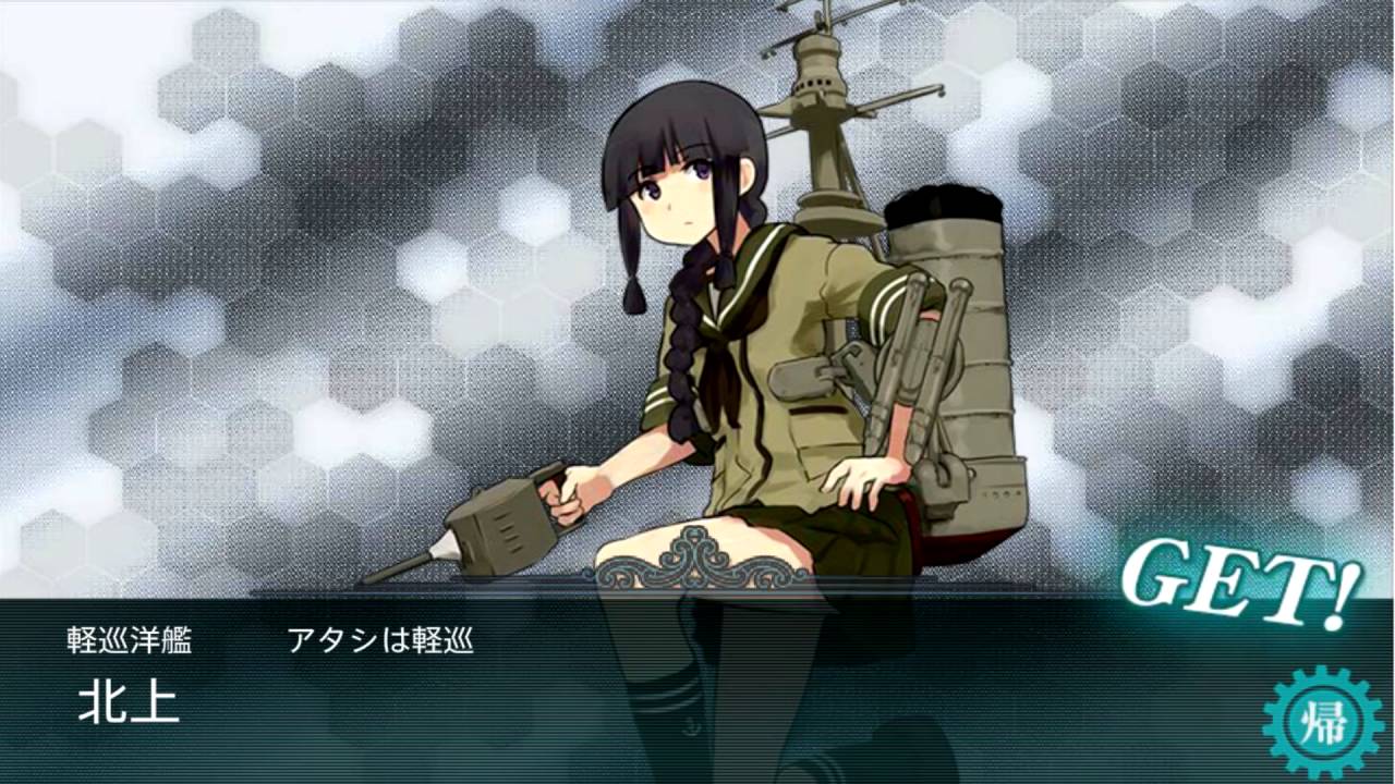 艦 これ 敵 北方 艦隊 主力 を 撃滅 せよ