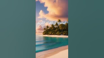 "سورة الغاشية"