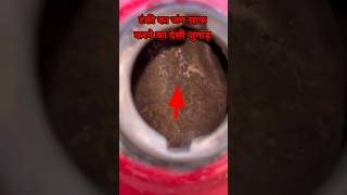 💥The Ultimate Desi Hack for Removing Rust ?