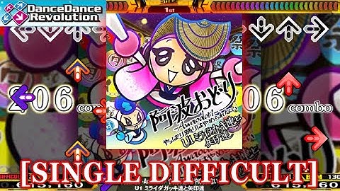 【DDR 2014】 阿波おどり -Awaodori-やっぱり踊りはやめられない [SINGLE DIFFICULT] 譜面確認＋クラップ