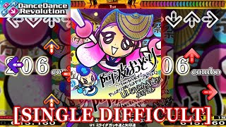 【DDR 2014】 阿波おどり -Awaodori-やっぱり踊りはやめられない [SINGLE DIFFICULT] 譜面確認＋クラップ
