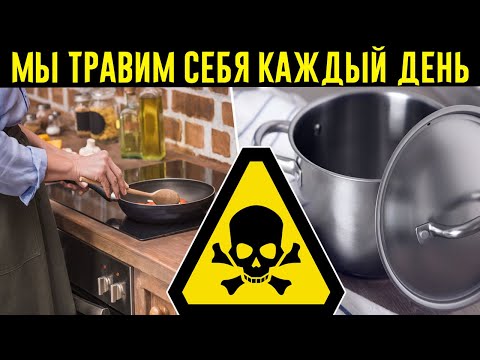 4 Типа Токсичной Посуды и 4 Безопасные Альтернативы Для Нее!