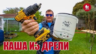 видео: Варим кашу из батарейки от дрели в рисоварке и заряжаем её от солнечной панели картинка: Варим кашу из батарейки от дрели в рисоварке и заряжаем её от солнечной панели